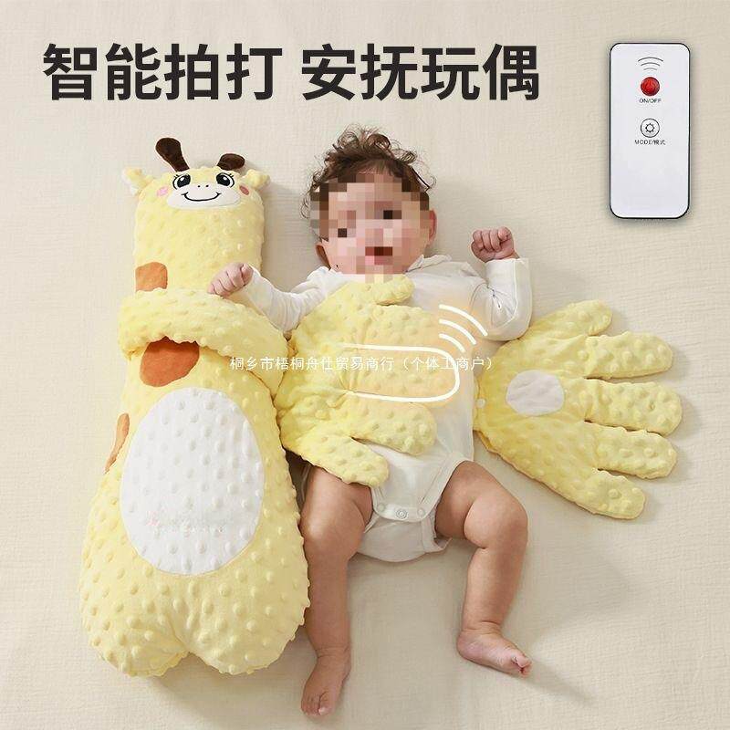 婴儿安抚手掌新生儿搂睡哄睡宝宝防惊跳可拍打玩偶靠侧睡挡枕