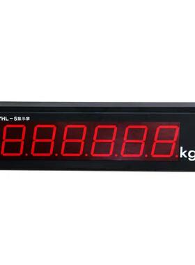 连接汽车衡仪表外部显示屏供应3/5/7寸外接地磅大屏幕保修一年