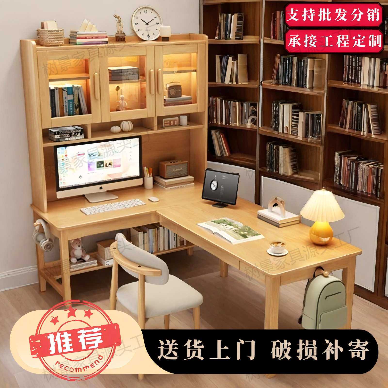 实木转角书桌书架书柜家用L型办公电脑桌墙角拐角学生写字桌