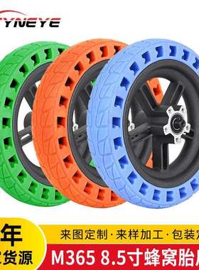 跨境8.5寸M365propro2pro3实心减震胎彩色电动滑板车轮胎轮毂