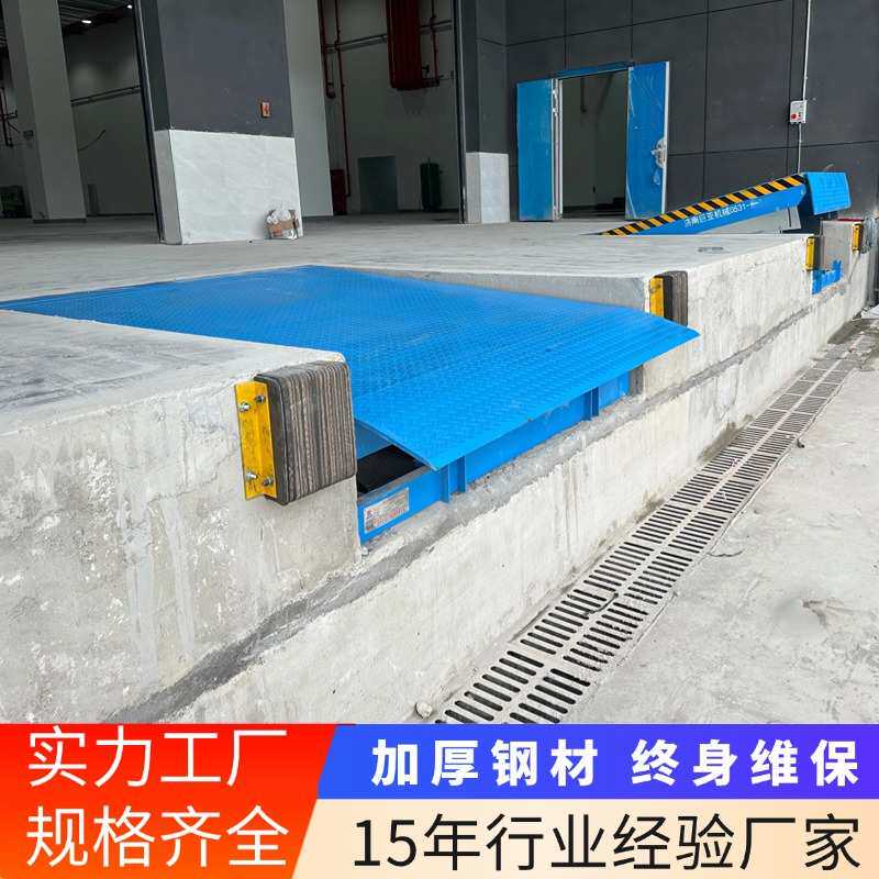 登车轿月台卸货调节板保税区物流园专用电动固定登车桥装车平台