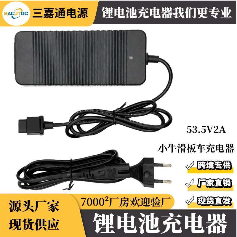 小牛滑板车充电器KQi3/KQi3 Pro/KQi3 Max/KQi2/KQi2 Pro/KQi1
