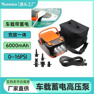 蓄电池充气泵桨板冲浪板高压电动打气泵12V带蓄电6000mAH锂电