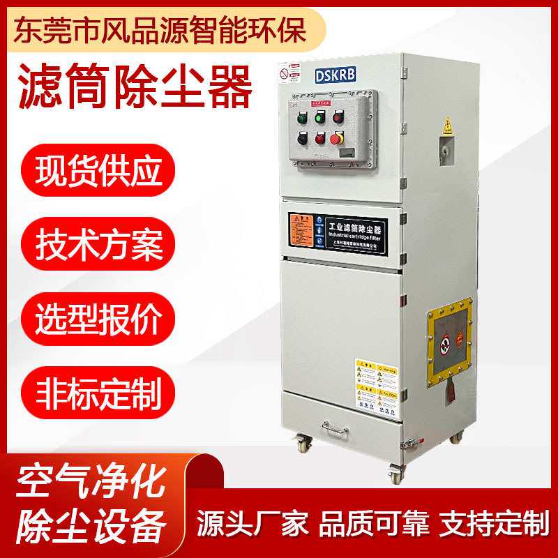 VJC-FB-015LEX-T4R防爆集尘机金属制造抛光除尘机金属毛刺除尘器