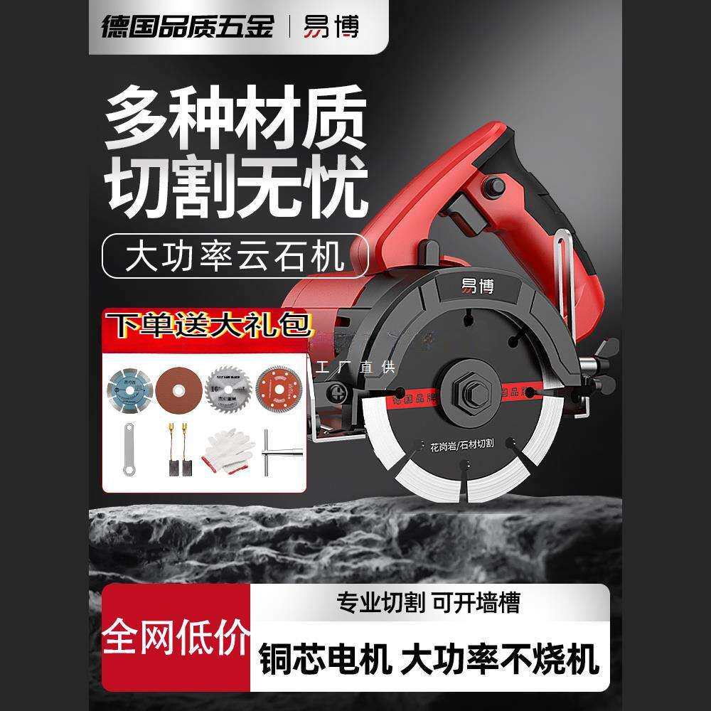 易博瓷砖切割机家用石材切割神器手提小型便携式台式开槽机云石机