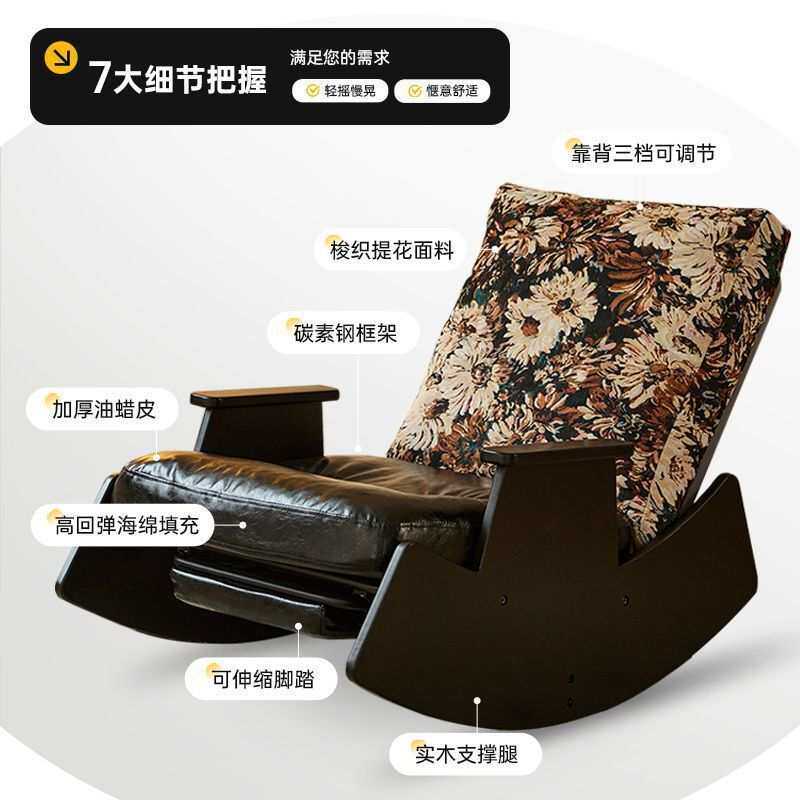 复古摇摇椅家用可躺实木休闲躺椅阳台现代简约懒人沙发椅单人沙发