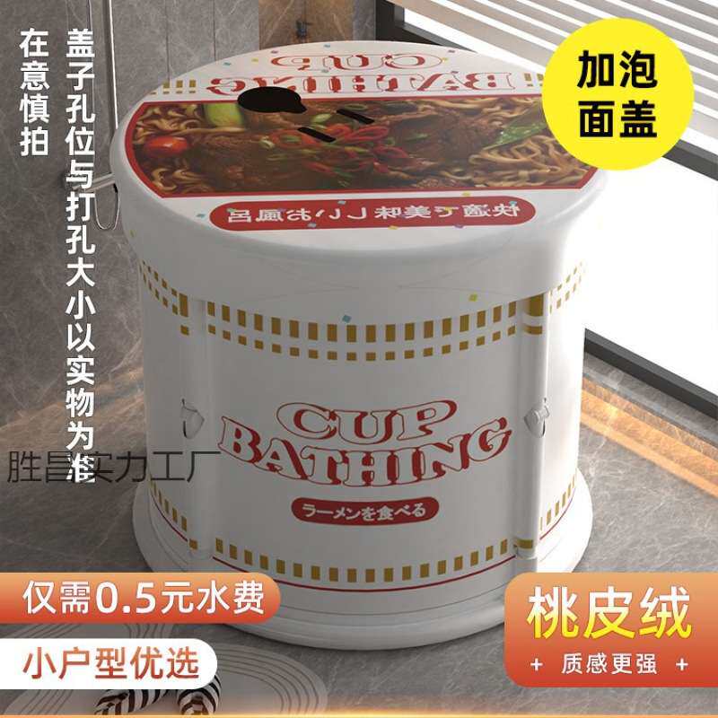 泡澡桶创意超大泡面成人家用折叠可爱全身浴缸洗澡桶沐浴桶洗澡盆
