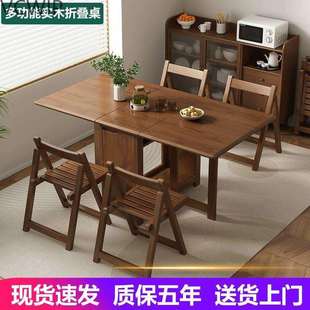 折叠全实木餐桌家用小户型现代简约伸缩多功能桌椅组合长方形lyd