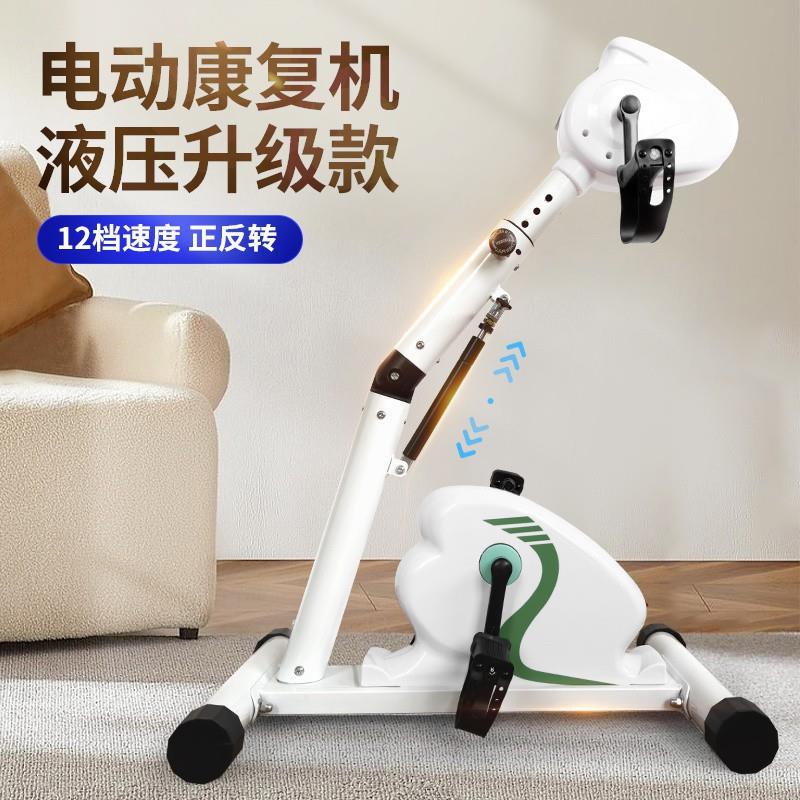 康复训练上下肢脚踏车电动锻炼卧床老人手脚腿部复健恢复训练