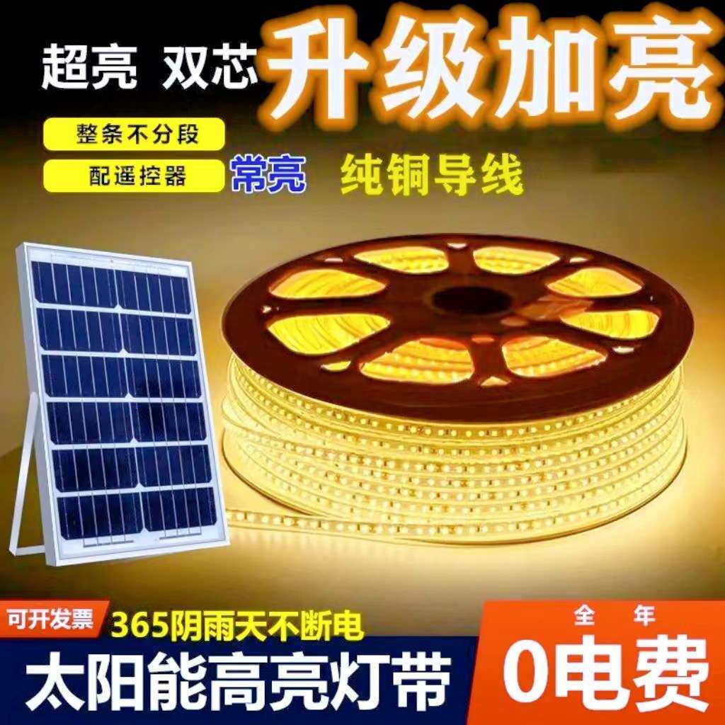 跨境太阳能灯带户外防水感应led软灯条别墅广告牌氛围灯智能感应