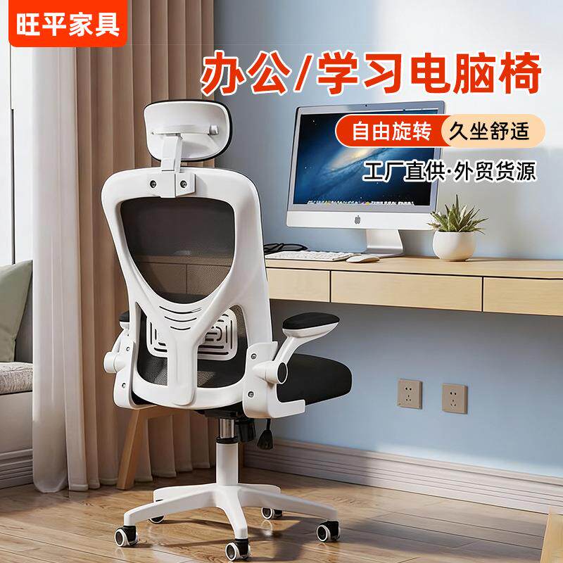 电脑椅家用办公椅子靠背学生宿舍学习椅升降转椅舒适久坐电竞座椅