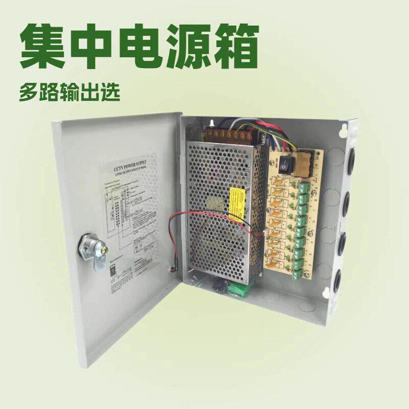 12V10A监控集中供电室内电源恒压LED灯带直流开关电源盒220转24伏