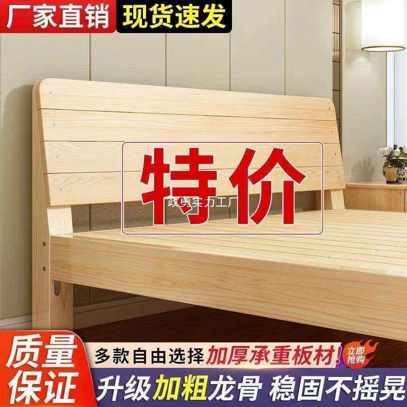 B1实木床1.5米双人床1.8出租屋家用简易单人床松木床架厂家直销批
