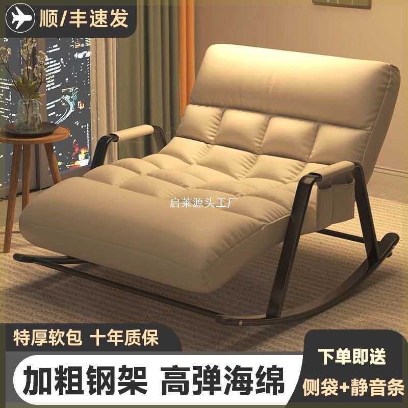 客厅双人可躺沙发椅室内摇摇椅躺椅成人摇椅家用休闲懒人椅子