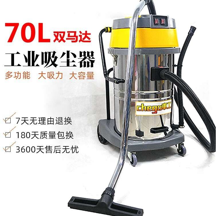 70L工业吸尘器大功率工厂车间吸粉尘装修3000w大吸力商用除尘