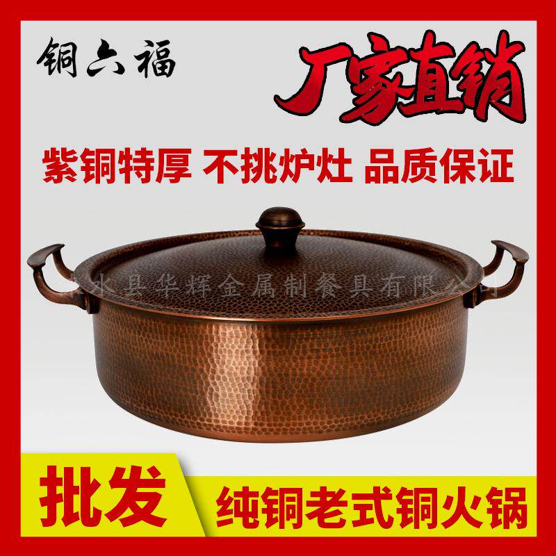 加厚纯紫铜火锅锅鸳鸯锅电磁炉铜锅家用纯铜老式火锅盆涮锅