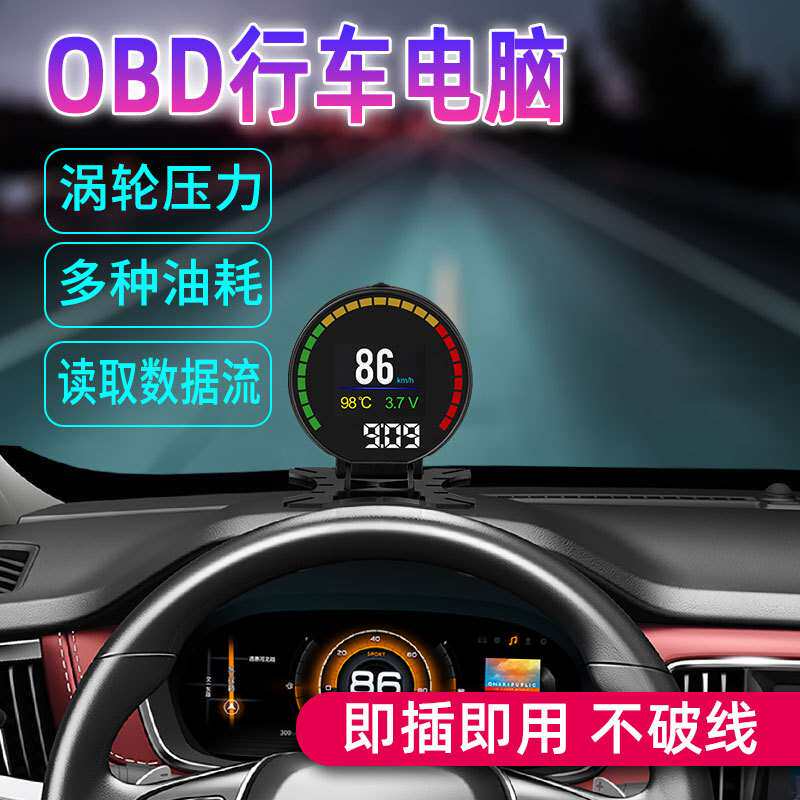 唯颖P15便携式车载显示器 obd高清液晶行车电脑汽车hud抬头显示器