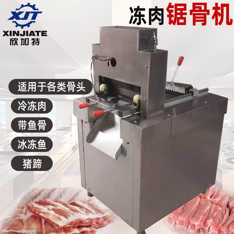 自动切骨机切猪脚机骨头切块机冻肉切块机器不锈钢碎骨机剁骨机