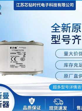170M7078170M7079170M7080巴斯曼BUSSMANN熔断器保险丝