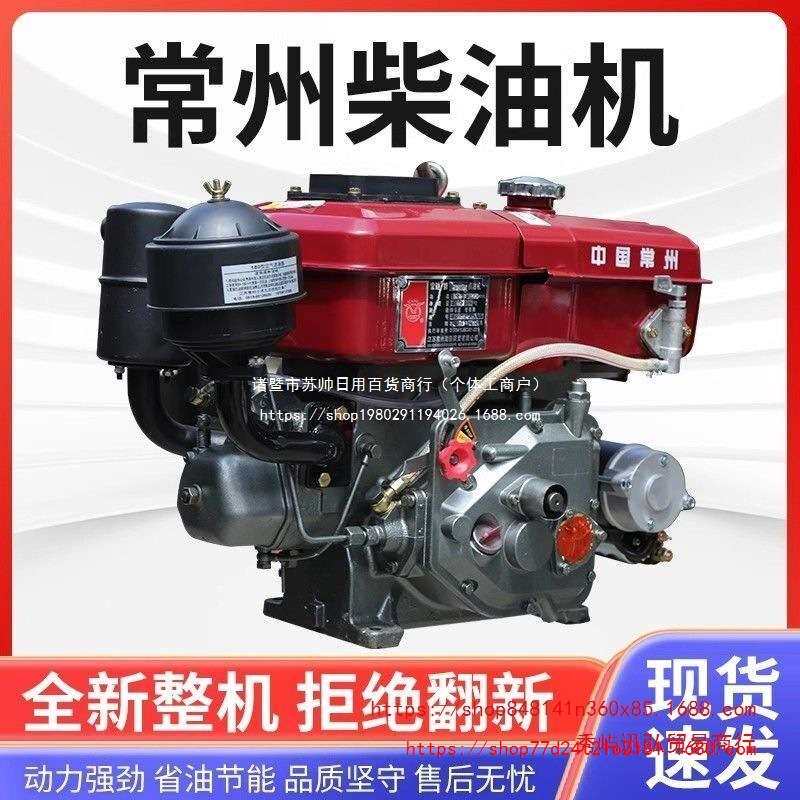 正宗常州柴油机1115型小型水冷151820马力发动机农用船用电启动
