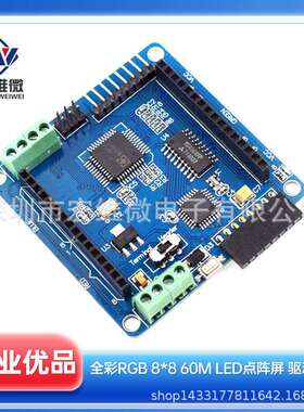 全彩RGB8*860mLED点阵屏驱动