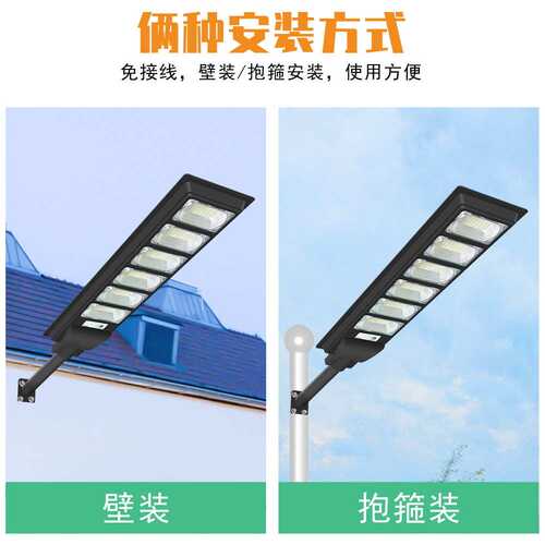 太阳能庭院户外灯农村家用院子防水照明灯超亮感应大功率LED路灯