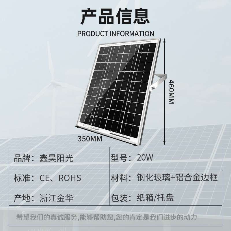 20w太阳能电池光伏供电系统含控制器支架延长线充电套装太阳能板