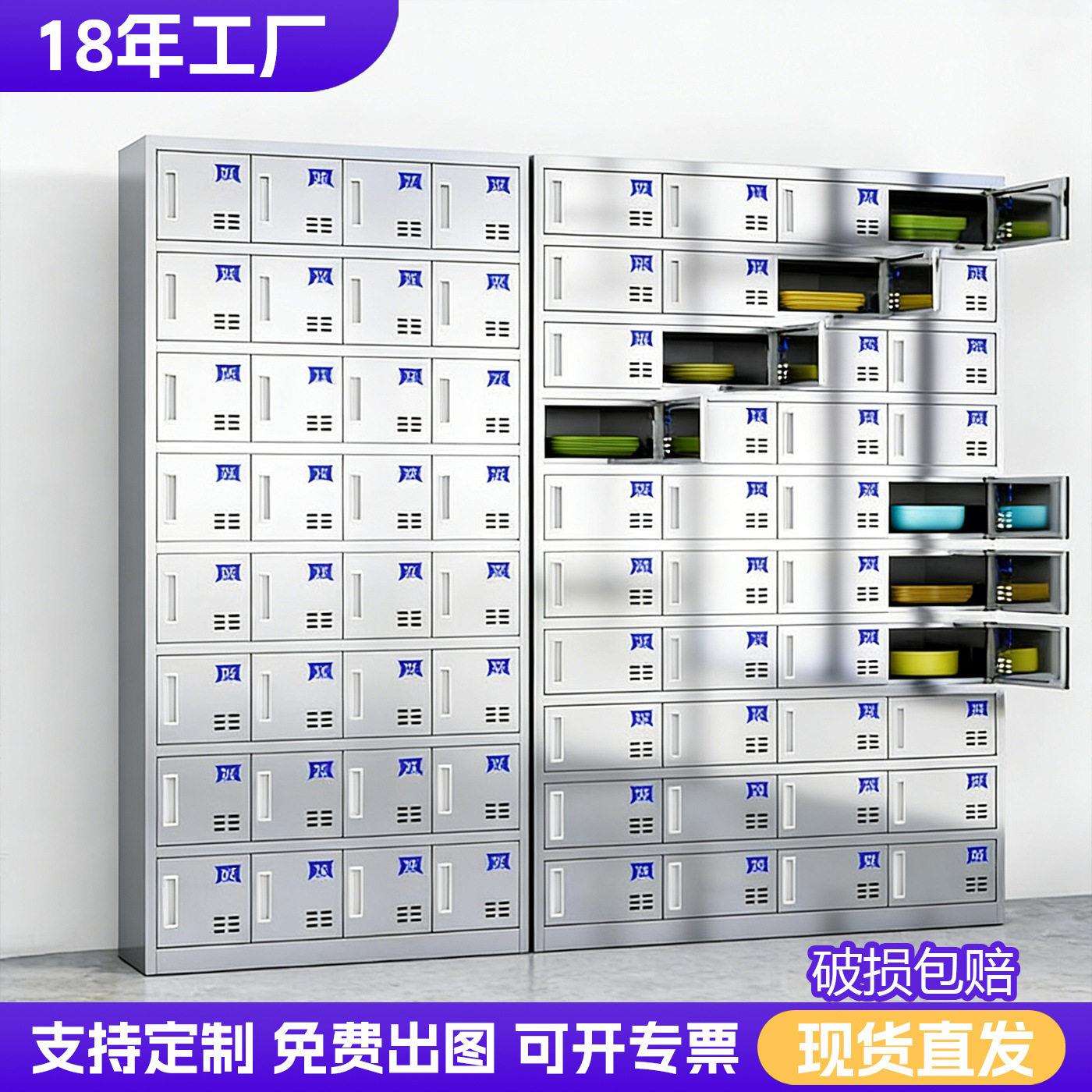 304不锈钢食堂碗柜学校餐具柜员工餐盘柜位多格多门饭盒储物柜