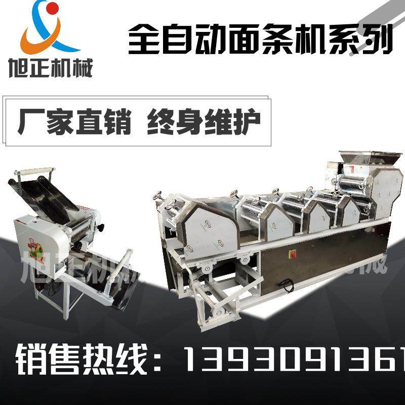 家用压面机全自动挂面机大型撒粉鲜湿面条机多功能叠皮爬杆一体机