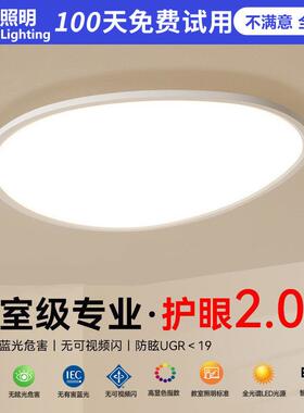 卧室吸顶灯现代简约极简主灯书房主卧灯护眼led高亮房间中山灯具