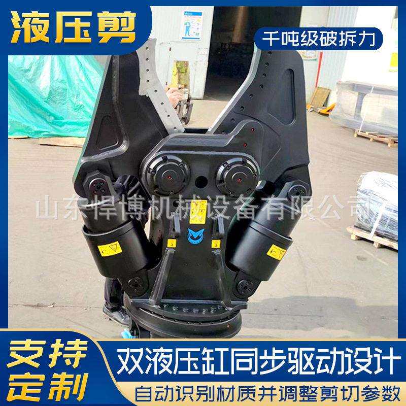 挖掘机双缸液压剪废钢筋切断剪汽车拆车剪钩机旋转液压剪双缸剪
