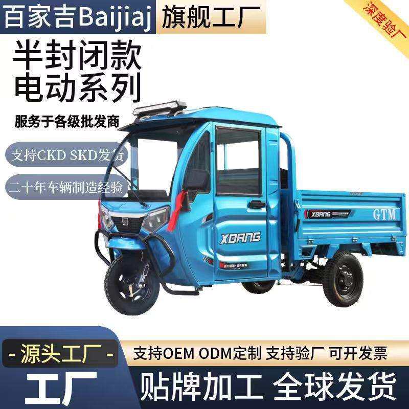 出口跨境电动三轮车拉货载重王农用车货运三轮货车三轮车三蹦子