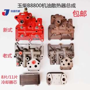 发动机配件 4108机油冷却器总成 散热器盖B8800新式老式