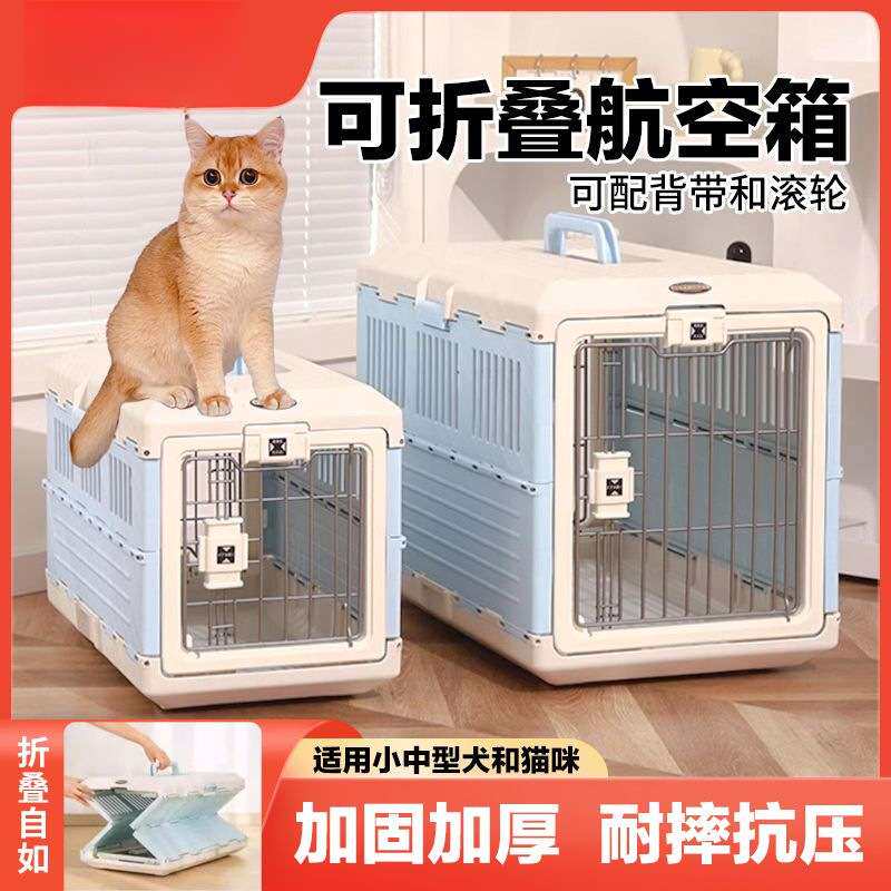 简约便捷便于携带航空箱折叠外出可折叠猫咪宠物便携狗狗车载爱