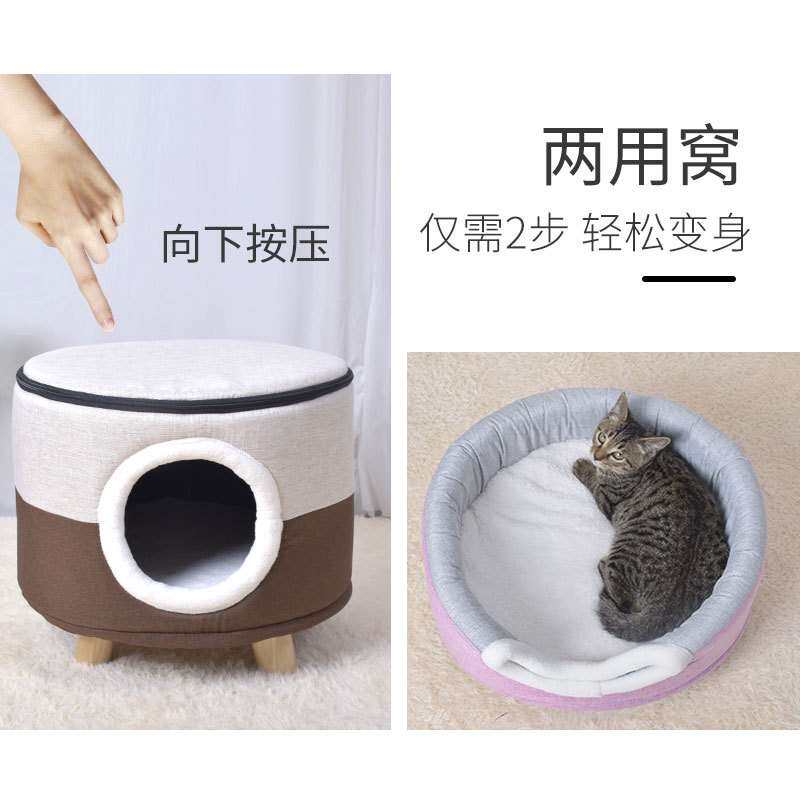 凳子猫窝四季通用宠物猫咪封闭式狗狗窝房子型可拆洗窝猫床加厚
