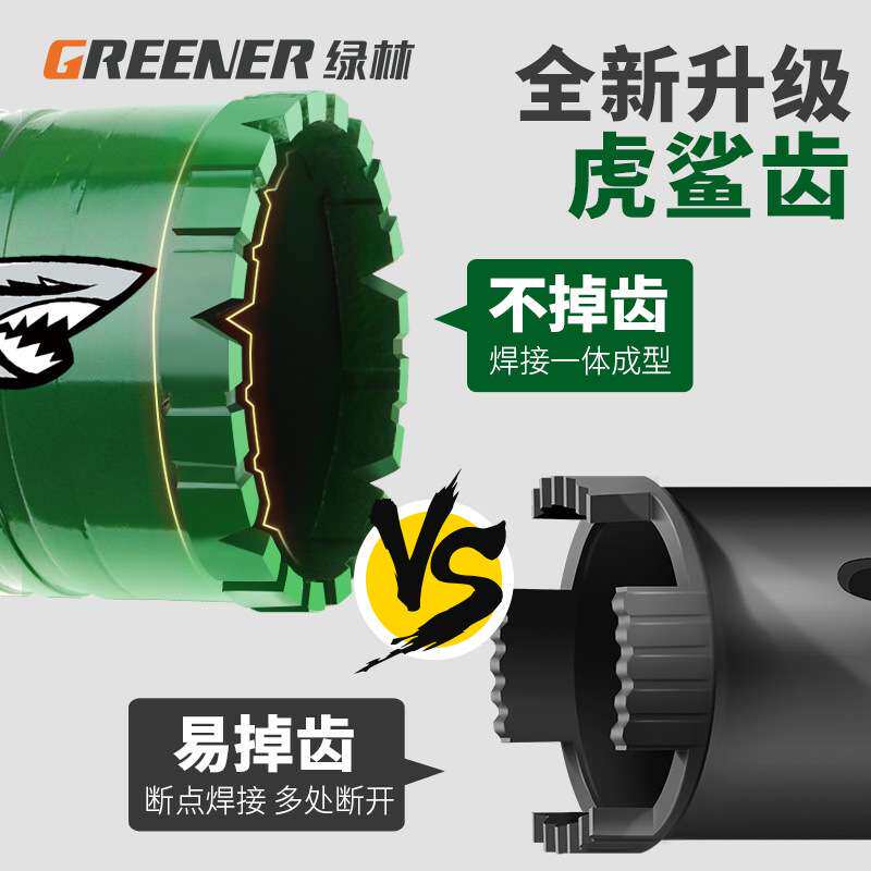 绿林水钻钻头混凝土打孔水泥墙壁开孔器专用打洞机神器大理石大全