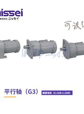 Nissei日精机H2L-28R-20-040；400w；比：20 ；28mm；右侧