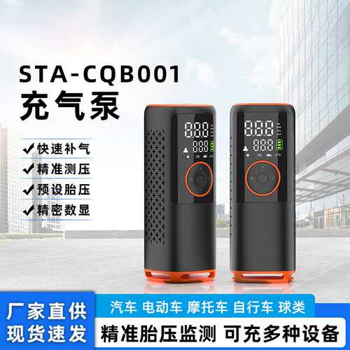 戴升车载充气泵电动打气泵汽车应急打气机可充电电动气筒