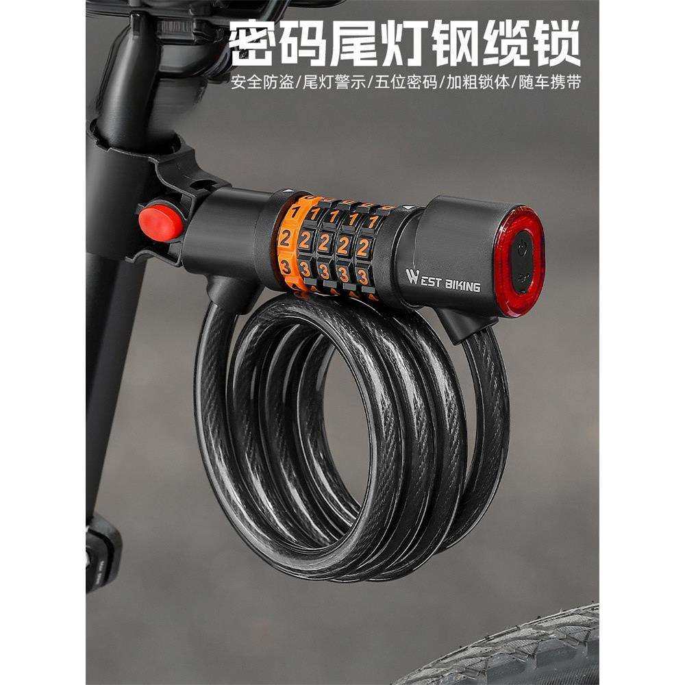 自行车密码锁山地车便携防盗锁公路车带夜骑尾灯骑行装备