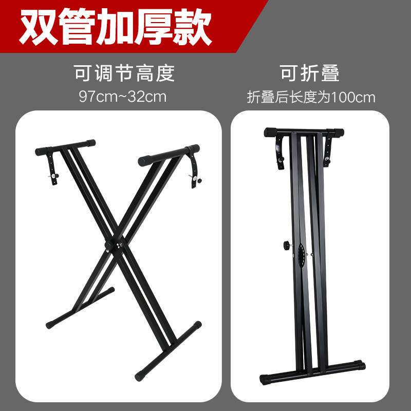 双杆折叠琴架加厚加粗管 键盘乐器配件支架可调节手握X型双管琴架