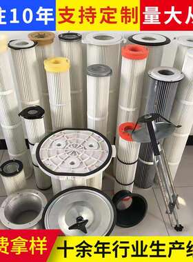 115x80x340高小锥形覆膜滤筒折叠滤芯工业聚酯纤维除尘滤芯