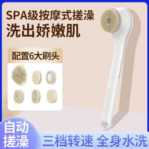 电动搓澡仪沐浴刷洗澡搓背长柄全自动浴刷搓灰搓泥按摩机