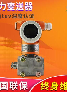 厂家3851/3051GP防爆电容式智能数显压力变送器/液位