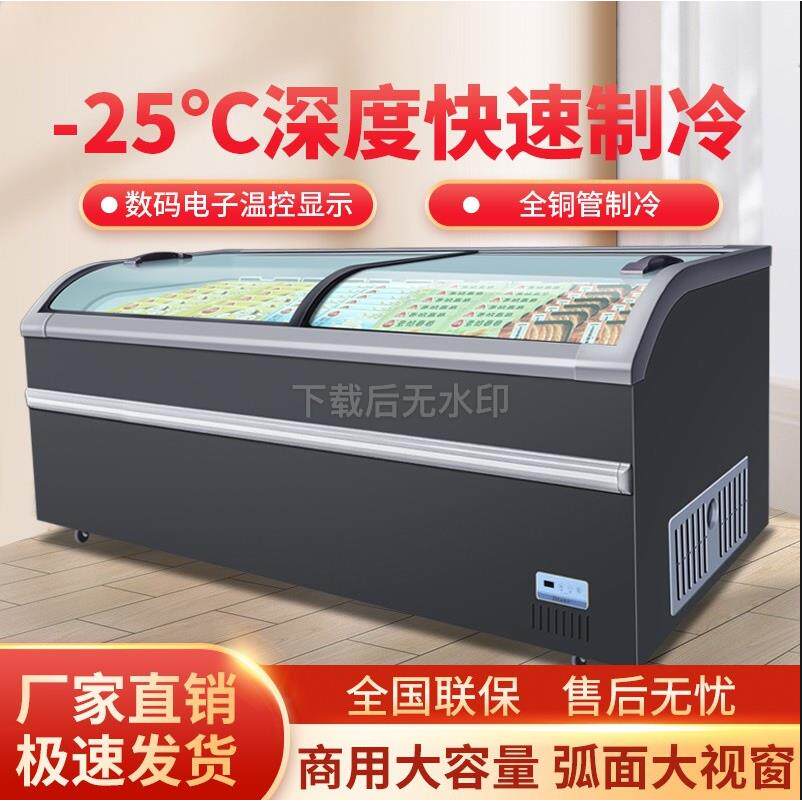 冰铸岛柜超市卧式玻璃门铜管冷藏大容量冷冻展示柜冰柜雪糕柜商用
