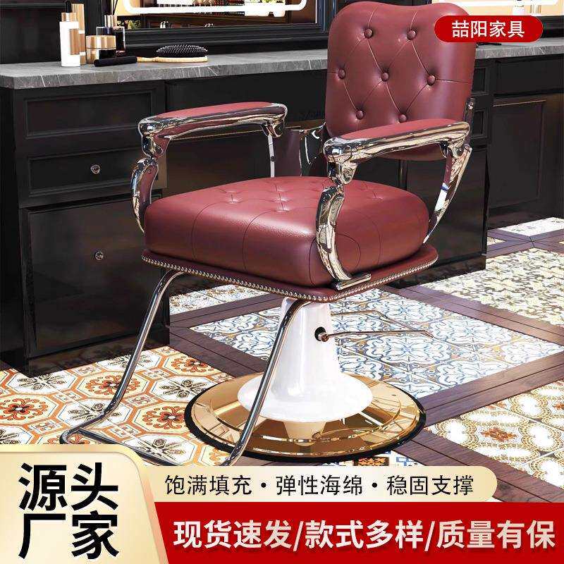 跨境厂家复古美发椅理发店烫染椅子可升降带脚踏多色老式美发转椅