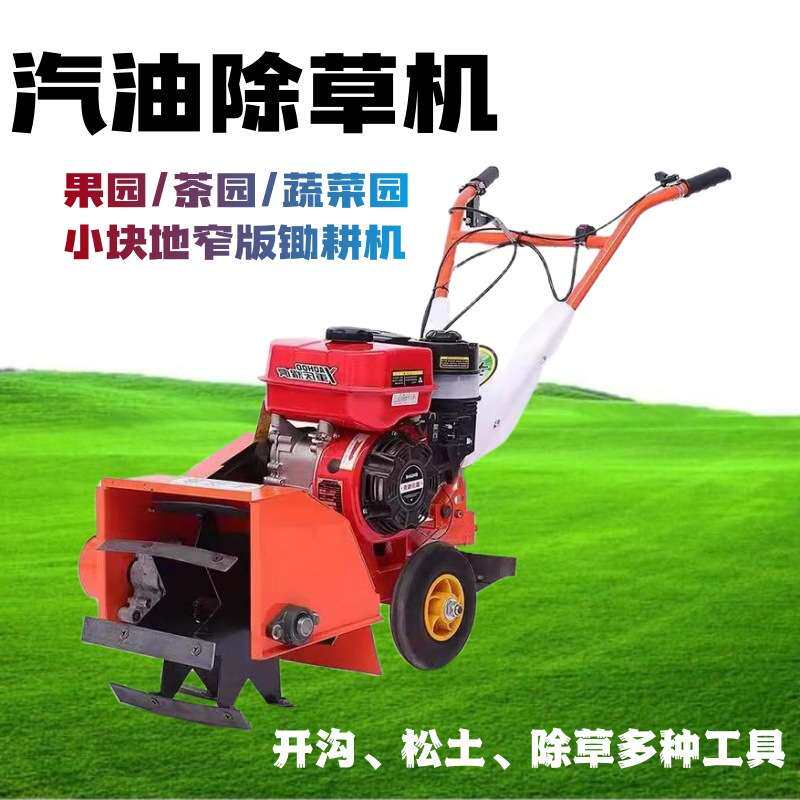 手扶小型多功能旋耕除草机 菜地园林汽油柴油微耕机 多种型号