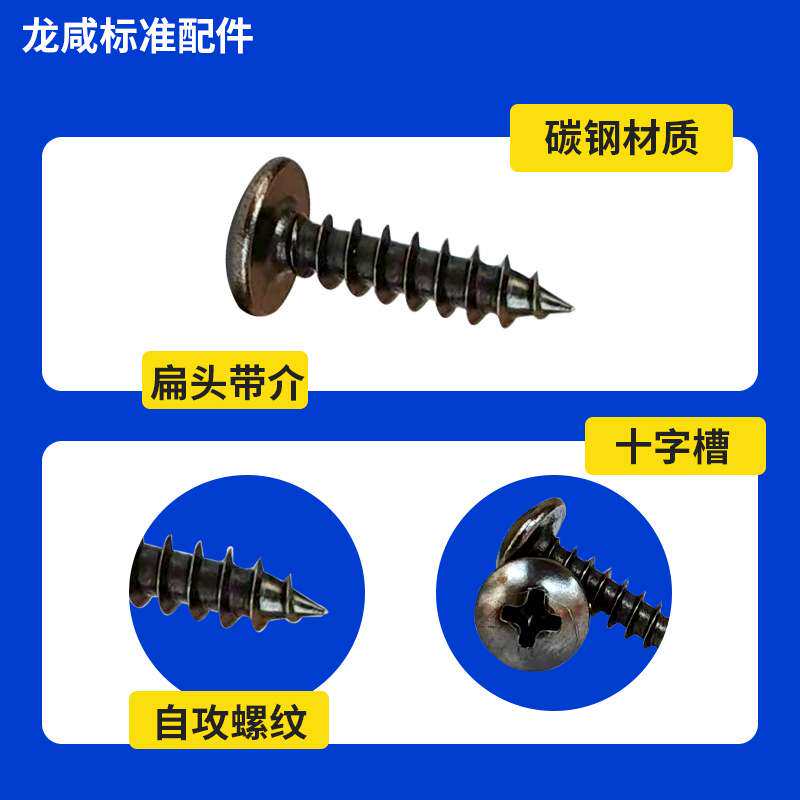 TA黑镍加硬大扁头自攻伞头自攻螺丝钉电子电器小螺丝M4