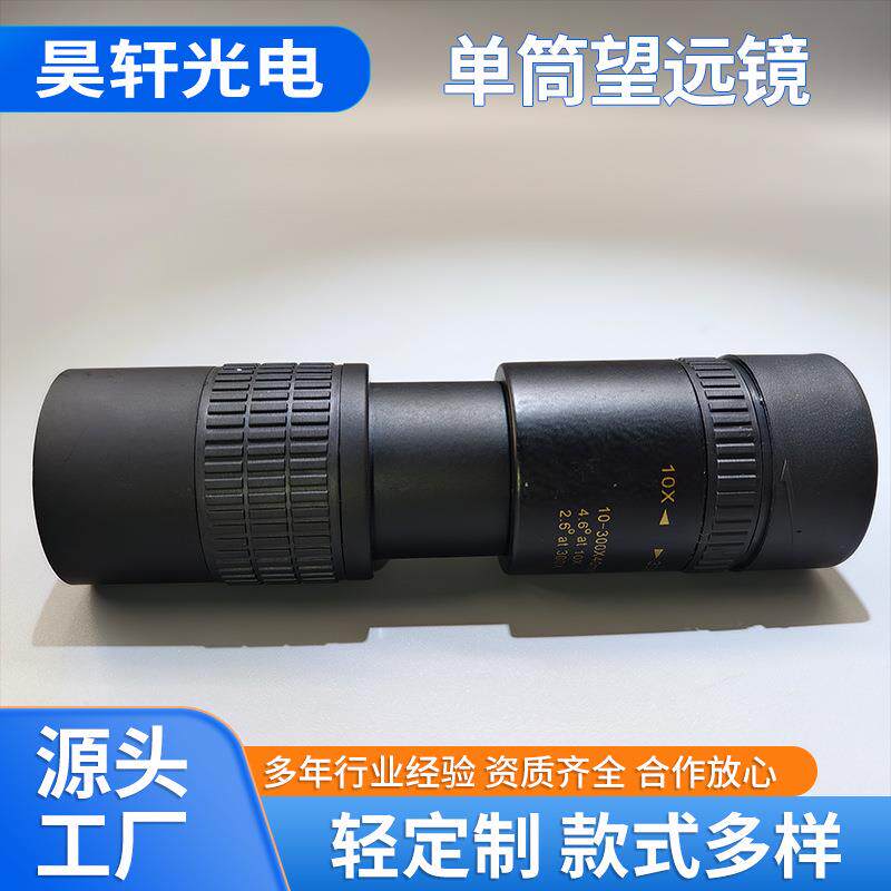 单筒伸缩变倍高清大口径变焦变倍手机拍照伸缩式望远镜