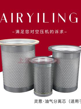 供应34224-02601油气分离器油细分滤芯油分芯 空压机保养维护表格