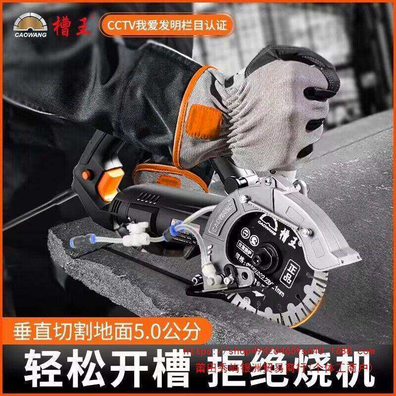 槽王开槽机槽机切割机无尘水电安装石材墙壁混凝土线槽切割神器,电子元器件市场,其它元器件,淘宝优惠券,粉丝福利购,淘宝优惠卷